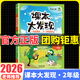2026新版 課本大發(fā)現 一1二2三3四4五5六6年級上冊下冊 小學(xué)生課外閱讀拓展閱讀趣味文學(xué)漫畫(huà)百科書(shū)籍探尋藏在語(yǔ)文書(shū)中的科學(xué)奧秘金木水火土 二年級 課本大發(fā)現