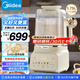 美的（Midea）安睡變頻破壁機1.75升家用 豆?jié){機榨汁料理機 柔音變頻電機觸控彩屏口感可調(diào)MJ-FC18【國家補貼】
