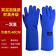 淘正冷庫專(zhuān)用防寒服耐低溫防護服凍庫lng液氮加氣站液氧防護面罩衣服 【48CM】材質(zhì)升級耐超低溫手套