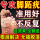 北京同仁堂跖疣腳底趾疣去根專(zhuān)用祛疣膏藥貼凈扁平疣肉刺腳上長(cháng)疣拓跖雞眼膏 100%特效發(fā)貨【跖疣專(zhuān)用】單盒 無(wú)痛脫落連根拔醫用官方正品
