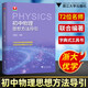 初中數(shù)學(xué)思想與方法導(dǎo)引 +初中數(shù)學(xué)公式定理導(dǎo)引 浙大數(shù)學(xué)優(yōu)輔初中八九年級初中學(xué)教師中學(xué)中考數(shù)學(xué)思維方法精選數(shù)學(xué)公式母題大全數(shù)學(xué)思維訓(xùn)練 浙江大學(xué)出版社 初中物理思想方法導(dǎo)引 沈啟正