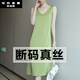 菲洛曼真絲打底吊帶裙中長(cháng)款連衣裙女夏季新款氣質(zhì)桑蠶絲背心 160款-果綠色 L[建議100-110斤]