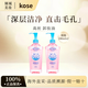 高絲 日本卸妝油溫和干濕兩用240ml 高絲卸妝油240mlx2
