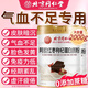 北京同仁堂阿膠紅棗枸杞蛋白奶粉女士補氣血養(yǎng)血提高免疫力睡眠不足成人補品 2罐鞏固裝【增強體質】 燕窩膠原蛋白肽抗衰老緊致皮膚女美容養(yǎng)顏提高抵抗力