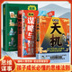【3冊】漫畫版天機+陽謀+變通思維 給孩子的進階寶典走出思維盲區(qū)培養(yǎng)孩子領(lǐng)導力抗挫力小學生漫畫書 張藝興618