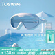 TOSWIM拓勝泳鏡女男士大框防水游泳鏡高清防霧防護(hù)游泳眼鏡 北極水域