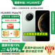 華為Mate70 【國家補貼500】紅楓原色影像 超可靠玄武架構(gòu) 華為鴻蒙智能手機 【17點前訂單當天發(fā)】 云杉綠 12GB+256GB 官方標配+贈90天碎屏服務