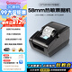 佳博（Gprinter）GP58MBIII熱敏小票打印機藍牙超市餐飲后廚房前臺零售收銀京東外賣(mài)美團餓了小票據打印么58mm/80mm 【58mm|USB版】?jì)H限連電腦使用|58MB