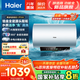 海爾（Haier）國家補貼20% 電熱水器3300W變頻速熱 無垢鮮活水凈水洗 內(nèi)膽免洗鎂棒免換一級能效無縫膽JH7升級 60L 3300W PFA5/AI智慧變頻/省電王
