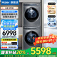 海爾云溪4.0升級款洗烘套裝 10公斤/13公斤滾筒直驅(qū)洗衣機+雙擎雙變頻熱泵烘干機 376套裝丨10公斤洗+10公斤烘丨直驅(qū)精華洗