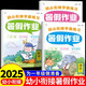 幼小銜接暑假作業(yè) 幼兒園大班學(xué)前班全套拼音數(shù)學(xué)幼兒園大班升一年級(jí)練習(xí)冊(cè)幼小銜接每日一練教材練習(xí)題專項(xiàng)訓(xùn)練思維訓(xùn)練幼兒一年級(jí)入學(xué)準(zhǔn)備 【全套3冊(cè)】幼小銜接寒假作業(yè)