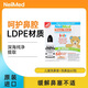 neilmed洗鼻器兒童鼻腔沖洗器生理鹽水洗鼻器120ml+60包洗鼻鹽 2歲以上