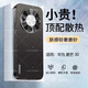 歐福龍華為麥芒30手機殼新款保護套硬殼全包膚感磨砂不沾指紋輕奢高級感ins風(fēng)男女款 【炫酷黑】直邊流光磨砂 華為麥芒30
