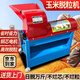 沃農賽德 電動(dòng)玉米脫粒機小型家用加厚玉米全自動(dòng)去粒苞谷脫粒機玉米剝粒 【加厚側口】3軸36錘+4.5KW純銅電機