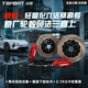 TTSPORT汽車(chē)改裝8611剎車(chē)卡鉗套件適用于甲殼蟲(chóng)雷凌皇冠帝豪馬自達3翼豹 【TT8611】+330碟 前輪一對