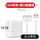 原奘 適用蘋果4s充電線iPhone4四手機(jī)數(shù)據(jù)線充電器ipad2/3平板iPod老款寬口a1395一代1416 A1430 A1396 12w充電頭+寬口充電線