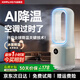 KIMPILIVE【全屋循環(huán)冷風(fēng)】空調(diào)扇風(fēng)扇無葉桌面電風(fēng)扇小型制冷家用靜音臥室臺(tái)式宿舍辦公室直流變頻循環(huán)扇 【冰白】9檔靜音冷風(fēng)