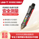 優(yōu)利德UT12E/M非接觸智能感應測電筆零火線識別線路檢測試電筆 UT12M（磁場檢測）