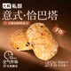 七鮮私廚黑豆松子恰巴塔500g【黑豆松子＞25%】面包 早餐