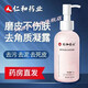 仁和匠心去角質(zhì)凝露面部全身啫喱凝膠身體磨砂膏收縮清潔毛孔男女士通用 150g/瓶