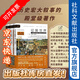 索恩叢書·征服世界：一部歐洲擴張的全球史，1415~2015   [德]沃爾夫?qū)べ囈蚬拢╓olfgang Reinhard）著 周新建 皇甫宜均 羅偉 譯