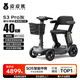 皮皮熊老年人代步車S3pro【送長輩-智能控速不溜坡】折疊老人代步車灰