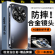 燕麟【合金鏡頭全包】適用oppofindx8s+手機殼磨砂鐳射光findx8pro保護套合金鏡頭全包防摔簡(jiǎn)約男女 【石墨黑】合金鏡頭全包 | 不沾指紋 | 輕薄防摔 OPPOFindx8S+ | 贈防