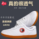 喬尚太極鞋女夏季透氣打孔男武術(shù)牛筋底軟皮太極拳練功訓(xùn)練涼鞋 白色515四季 36