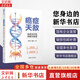 癌癥天敵 免疫治療的突破與希望 李治中 著 醫(yī)學(xué)綜合 清華大學(xué)出版社 新華書店正版書籍 圖書