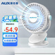 奧克斯（AUX）電風(fēng)扇小風(fēng)扇輕音桌面小電扇廚房電風(fēng)扇小型臺扇辦公室宿舍床頭車(chē)載多功能壁掛迷你臺夾扇 【次日達】充電款4000毫安
