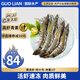 GUO LIAN國聯(lián)水產 國產黑虎蝦 無冰凈重2斤 特大號20-30只 海鮮海產冷凍蝦