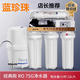 藍(lán)珍珠云之星家用廚房反滲透凈水器DIY組裝RO大流量直飲機(jī)自來水過濾器 75G經(jīng)典款不包安裝