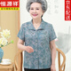 恒源祥奶奶襯衫夏季媽媽服裝短袖上衣翻領(lǐng)70老太太襯衣服老年人女夏裝套 綠色上衣 5XL 建議145-165斤
