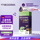 美德瑪（MEDERMA）兒童專用祛 疤膏20g 溫和淡疤痕修護(hù)凝膠洋蔥提取物 德國(guó)進(jìn)口 【全新升級(jí)款】?jī)和畎棠z20g