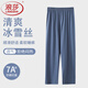 浪莎睡褲男士夏季薄款莫代爾寬松大碼長(cháng)褲夏天青少年可外穿家居褲 蔚藍色-265【涼感莫代爾】 XL 【建議130-150斤】