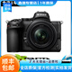 尼康（Nikon)Z5 Z6二代Z7 Z50 Z30全畫幅旅游攝影拍照二手微單相機 尼康Z5+24-50套機 99成新