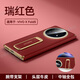 樂(lè )比億vivo x fold5手機殼新款腕帶支架vivox fold5折疊屏男電鍍真皮保護套中軸全包防摔vivoxfold5外殼 【瑞紅色】頭層牛皮丨磁吸腕帶丨旋轉支架