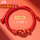 GJXBP紅瑪瑙紅繩手鏈2025蛇年本命年女太歲編織護(hù)身福紅手繩屬蛇豬虎猴 【生肖蛇/全面化解】紅瑪瑙