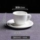 恩壽溯小咖啡杯 意式濃縮咖啡杯碟60ml商用歐式簡(jiǎn)約純白色陶瓷小咖啡杯 4號奶茶杯+碟_ 65ml