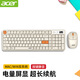 宏碁（acer）無(wú)線鍵盤鼠標(biāo)套裝藍(lán)牙雙模可充電靜音辦公商務(wù)機(jī)械手感適用于臺(tái)式電腦筆記本Mac手機(jī)ipad平板 米白套裝-可充電【雙模/多功能顯示屏】+雙模鼠標(biāo)