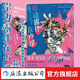岸邊露伴在盧浮 荒木飛呂彥x盧浮宮博物館合作推出JOJO聯(lián)動(dòng)番外 藝術(shù)日本漫畫 后浪漫圖像小說