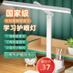 小米家 (Ml) 適用國(guó)AAA級(jí)護(hù)眼臺(tái)燈LED閱讀臺(tái)燈兒童學(xué)習(xí)宿舍護(hù)眼燈 【充插兩用】6200續(xù)航＋1.5米線