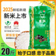 盤(pán)珠真空2025年新米盤(pán)錦大米10斤東北大米5kg長(cháng)粒香米10斤蟹田珍珠米 盤(pán)錦蟹田米20斤【編織袋包裝】