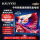 HAUVVEI液晶彩電高清 智能語(yǔ)音電視 網(wǎng)絡(luò )平板家用投屏家電客廳 小彩電會(huì )議 43英寸 智慧屏網(wǎng)絡(luò )版