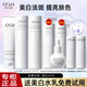 歐詩(shī)漫（OSM）珍白因美白淡斑水乳套裝護膚品禮盒雙源透白化妝品生日禮物 （洗+水+乳）
