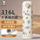 史努比（SNOOPY）保溫杯316不銹鋼大容量水杯男女士學(xué)生戶(hù)外便攜杯子高顏值禮物 白