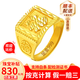 曼舒愛(ài)黃金戒指男款999足金活口可調(diào)節(jié)男士款福字戒指送長(zhǎng)輩送老公 約5.7克（面寬約14mm）