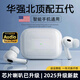 ZAKY【華強(qiáng)北旗艦頂配五代】無線藍(lán)牙耳機(jī)入耳式2025新款高音質(zhì)TWS立體環(huán)繞超長續(xù)航隔音降噪 經(jīng)典白丨頂配五代升級高音質(zhì)喇叭 適用于蘋果安卓等全系列機(jī)型