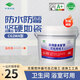 中冀微晶水泥基填縫劑cg2wa 彩色防霉型衛(wèi)生間防水專用瓷磚填縫劑地磚灰色 淺灰色 3kg 送施工工具