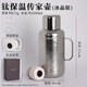 bylure品牌純鈦保溫壺大容量燜茶壺雙層真空智能冰鎮(zhèn)保溫保冷男女戶外壺 純鈦燜茶壺（鈦銀色）配2杯 1.5L
